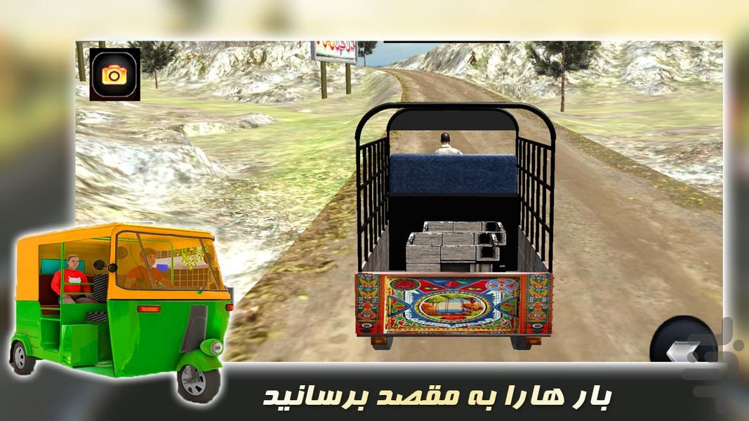 بازی موتور باربری | موتور بازی - عکس بازی موبایلی اندروید