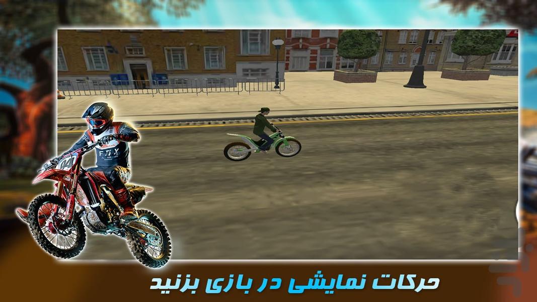 بازی جدید | موتور تریل حرفه ای - عکس بازی موبایلی اندروید