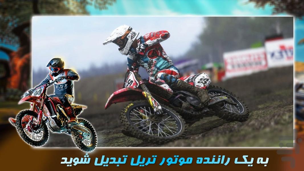 بازی جدید | موتور تریل حرفه ای - Gameplay image of android game