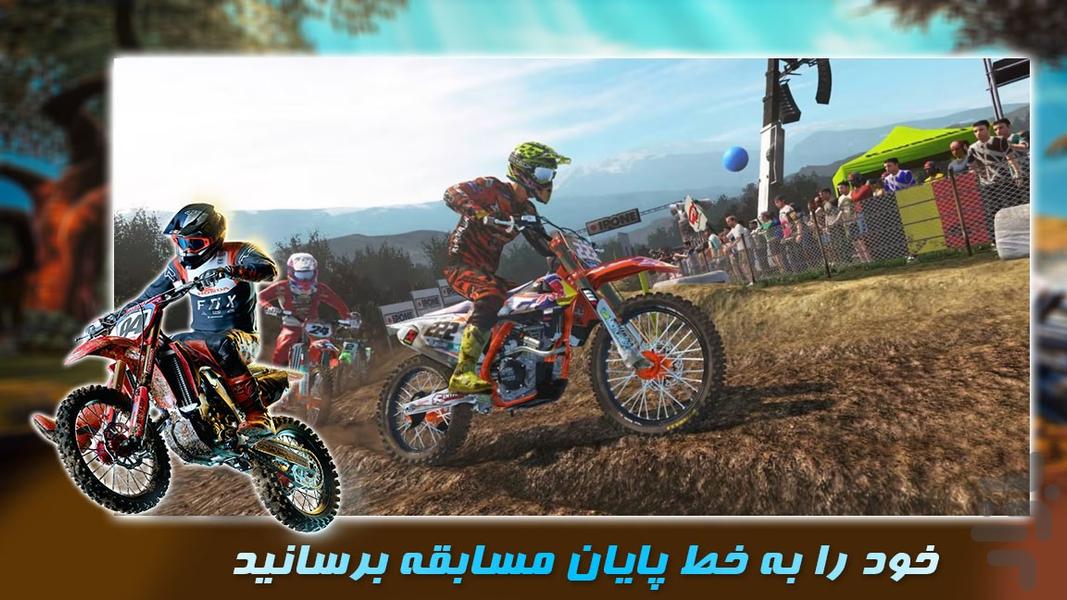 بازی جدید | موتور تریل حرفه ای - عکس بازی موبایلی اندروید