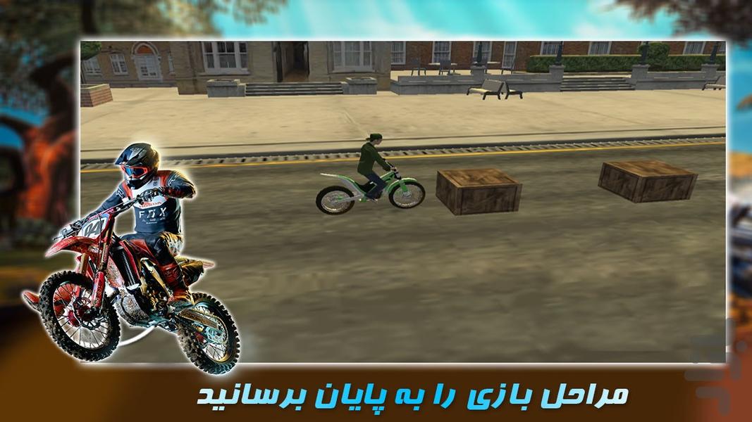 بازی جدید | موتور تریل حرفه ای - عکس بازی موبایلی اندروید