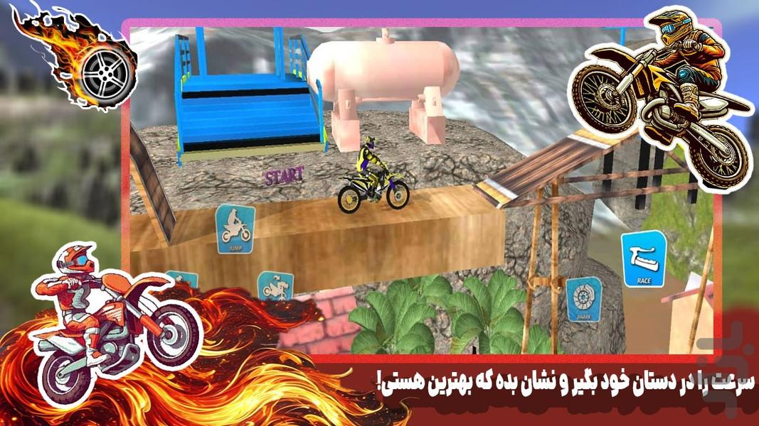 بازی موتور سیکلت - Image screenshot of android app