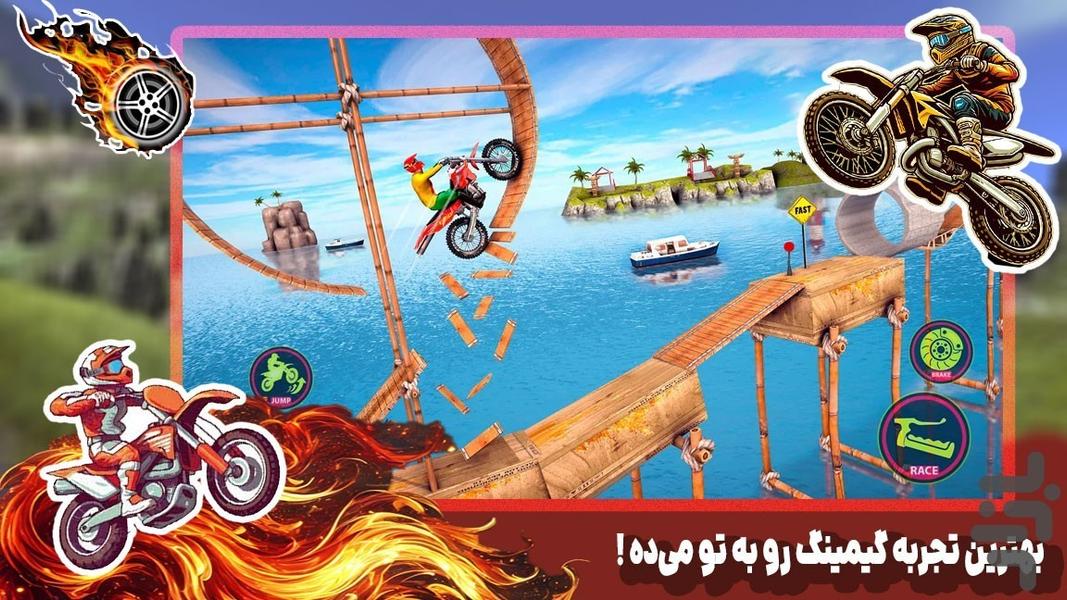 بازی موتور سواری - عکس برنامه موبایلی اندروید