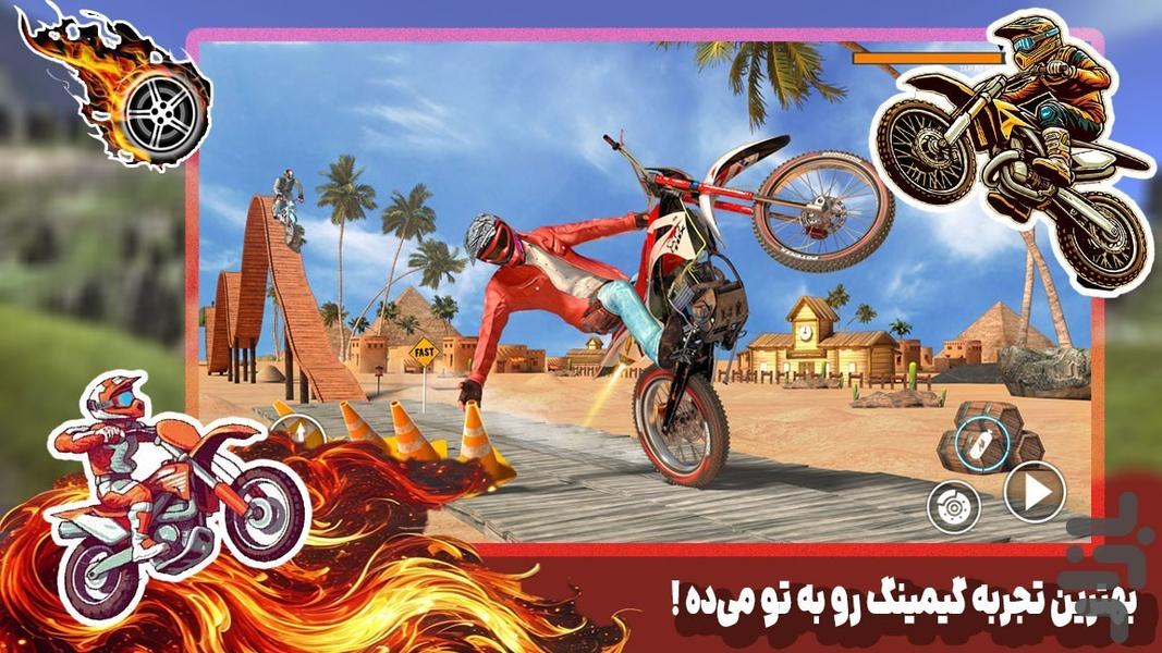 بازی موتور سواری - عکس برنامه موبایلی اندروید