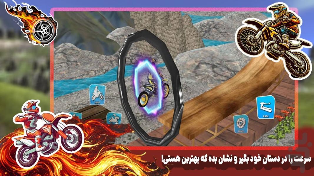 بازی موتور سیکلت - Image screenshot of android app