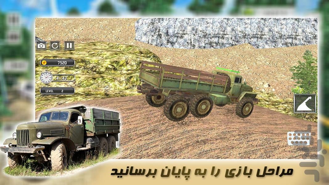 بازی ماشین سنگین جدید - عکس بازی موبایلی اندروید