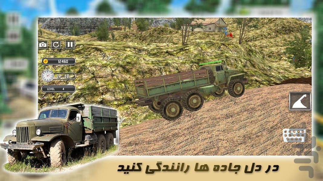 بازی ماشین سنگین جدید - عکس بازی موبایلی اندروید