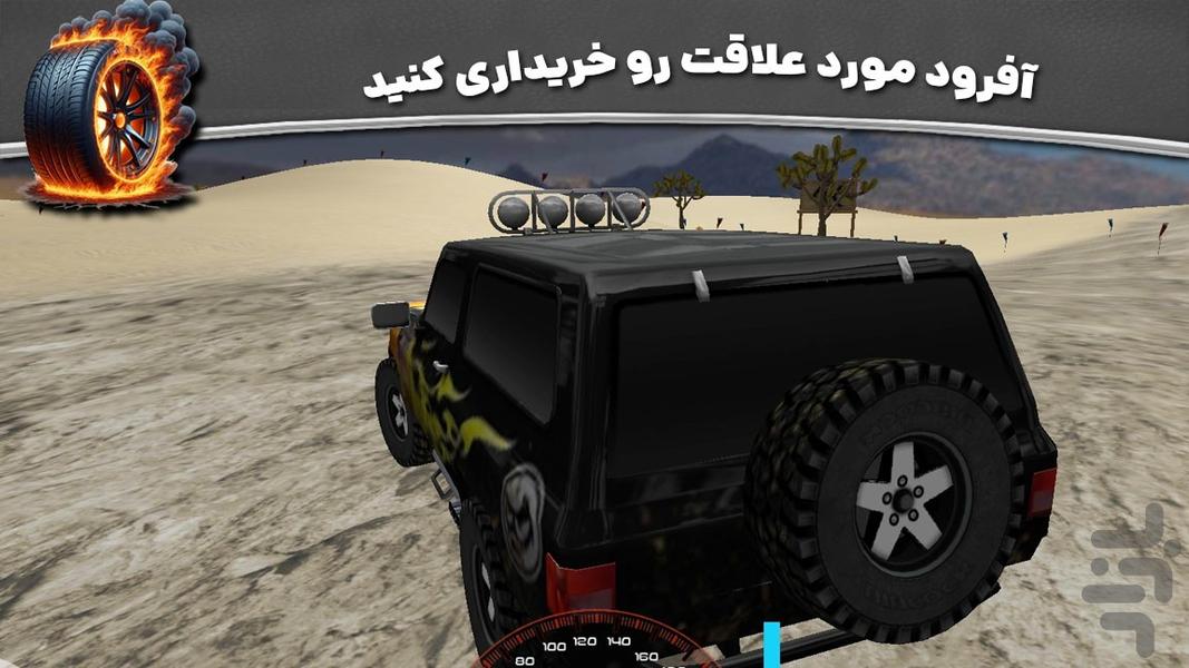 بازی راننده حرفه ای | ماشین افرود - عکس بازی موبایلی اندروید