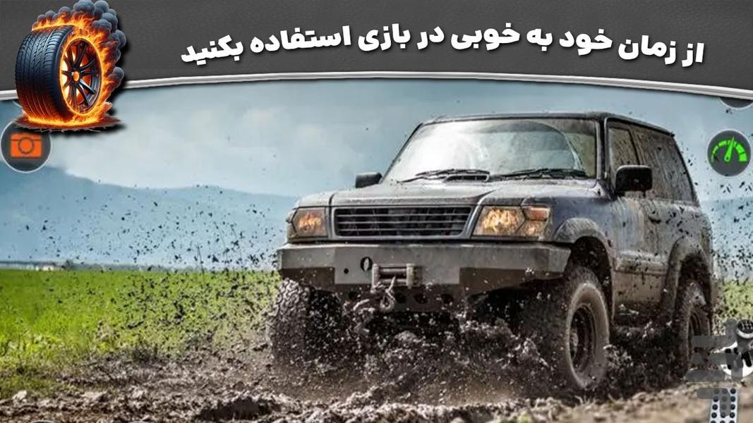 بازی راننده حرفه ای | ماشین افرود - عکس بازی موبایلی اندروید