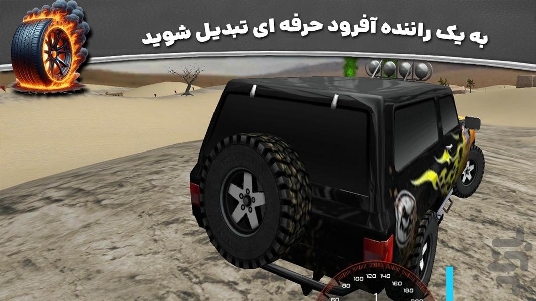 بازی راننده حرفه ای | ماشین افرود - عکس بازی موبایلی اندروید