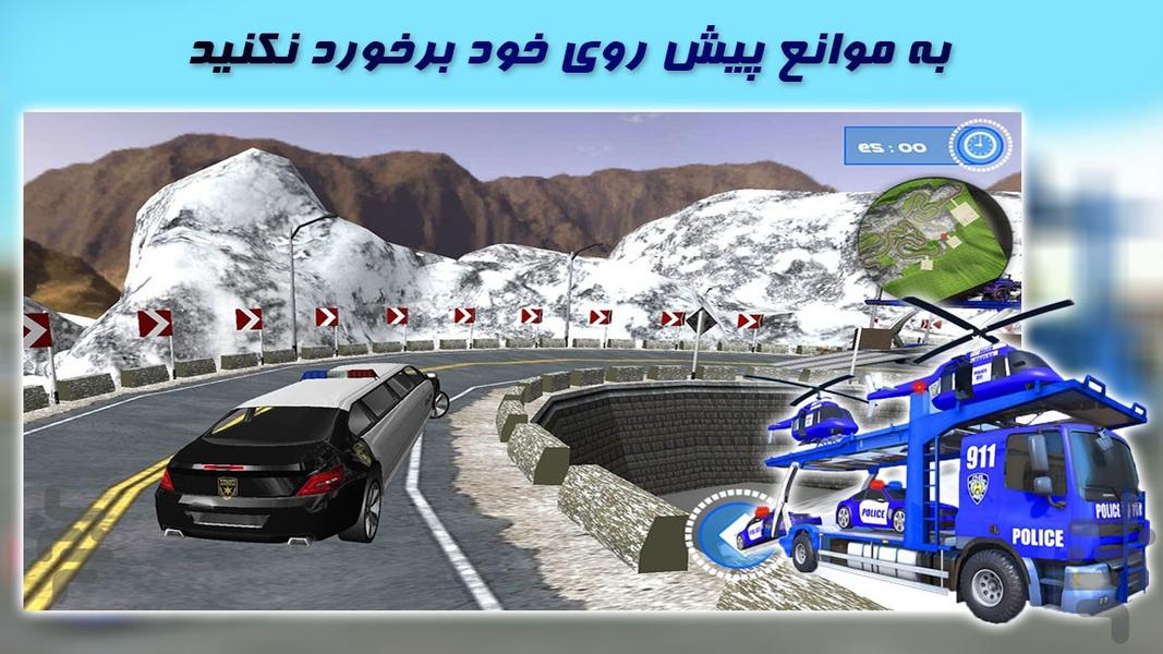 حمل ماشین پلیس | پلیس بازی جدید - Gameplay image of android game