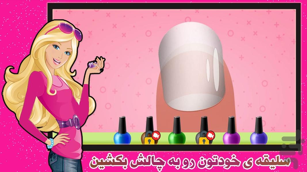 بازی زیبایی ناخن - Gameplay image of android game