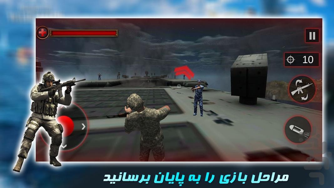 بازی تفنگی حمله به اسکله - عکس بازی موبایلی اندروید
