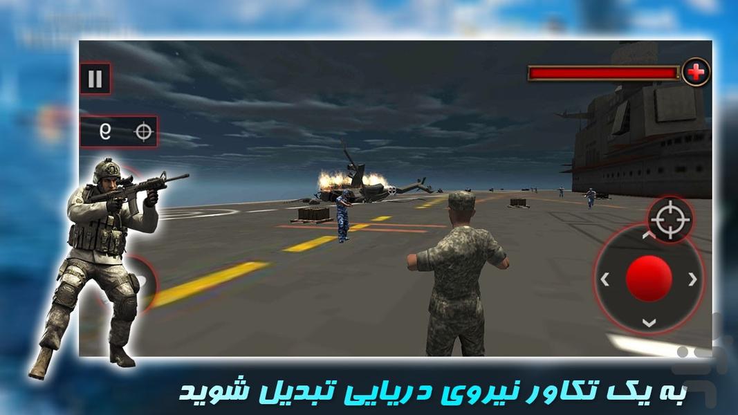 بازی تفنگی حمله به اسکله - عکس بازی موبایلی اندروید