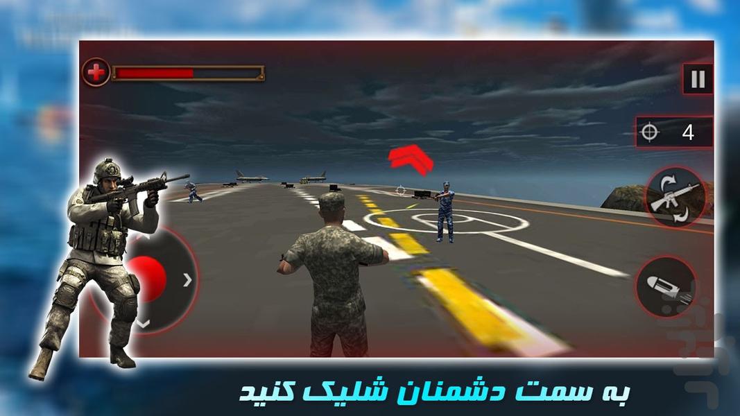 بازی تفنگی حمله به اسکله - عکس بازی موبایلی اندروید