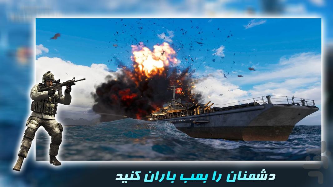 بازی تفنگی حمله به اسکله - عکس بازی موبایلی اندروید
