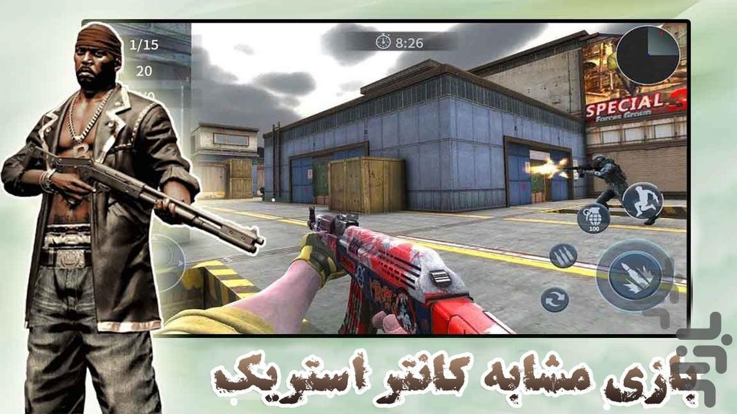 بازی تفنگی 2022 - Gameplay image of android game