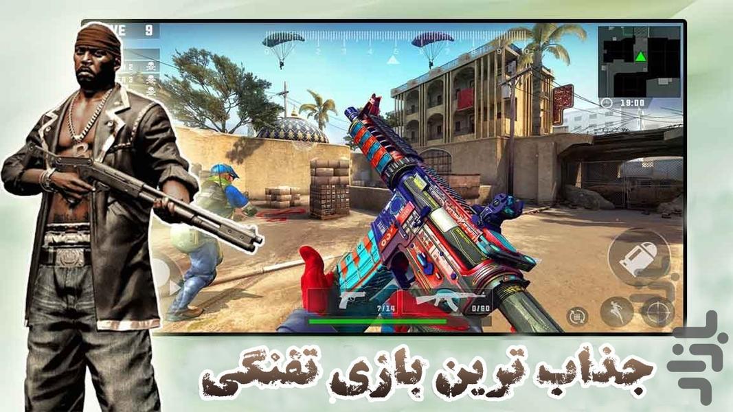 بازی تفنگی 2022 - Gameplay image of android game