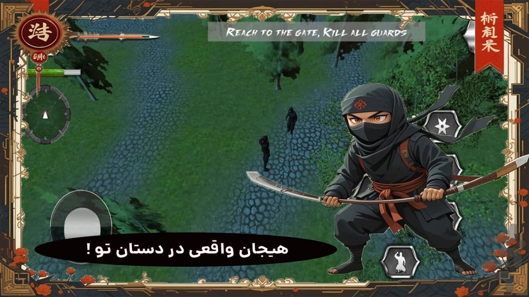 بازی نینجا - Gameplay image of android game