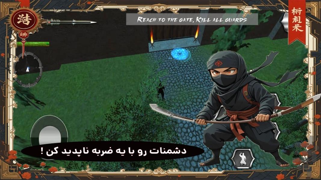 بازی نینجا - Gameplay image of android game