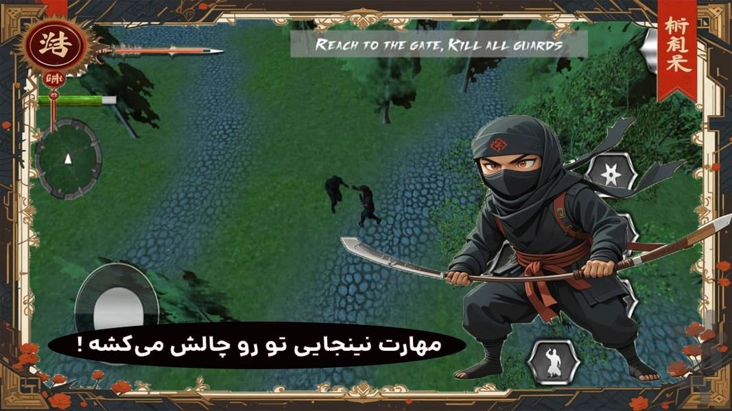 بازی نینجا - Gameplay image of android game