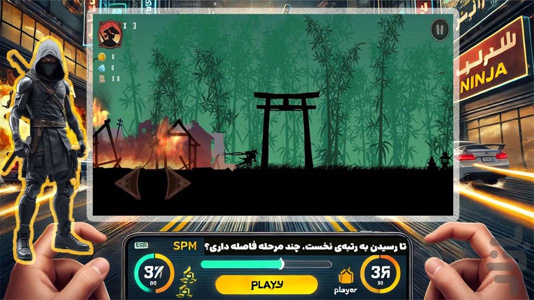 بازی شمشیری - Gameplay image of android game