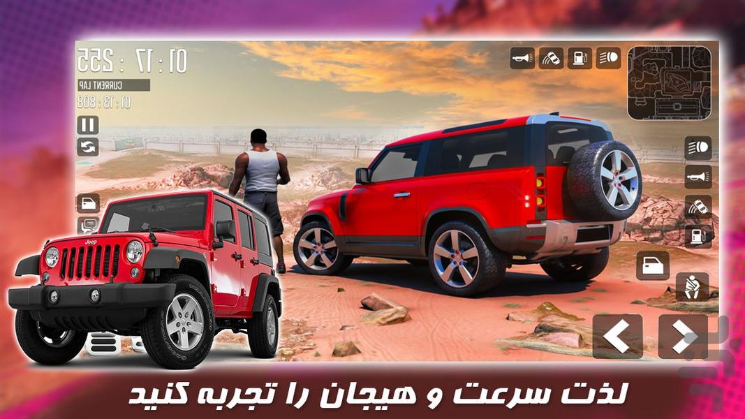 ماشین بازی | آفرود سواری - Gameplay image of android game