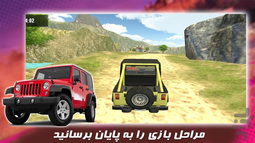 بازی آفرود سواری - Gameplay image of android game