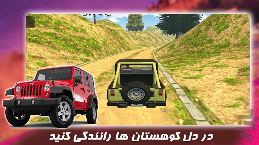 بازی آفرود سواری - Gameplay image of android game