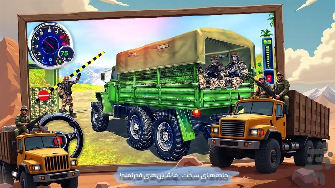 کامیون آفرودی : بازی ماشینی - Gameplay image of android game