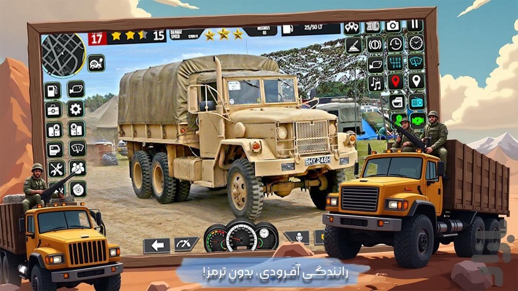 کامیون آفرودی : بازی ماشینی - Gameplay image of android game