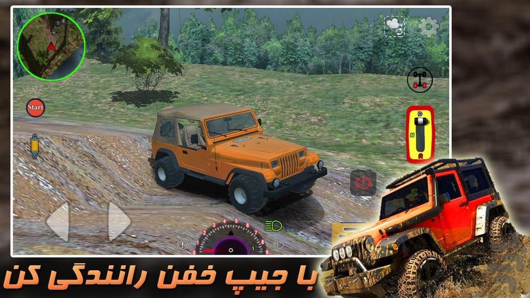 بازی آفرود جدید | ماشین بازی - Gameplay image of android game