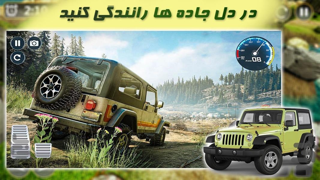 بازی ماشین باربری - Gameplay image of android game