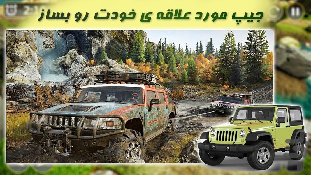 بازی ماشین باربری - Gameplay image of android game