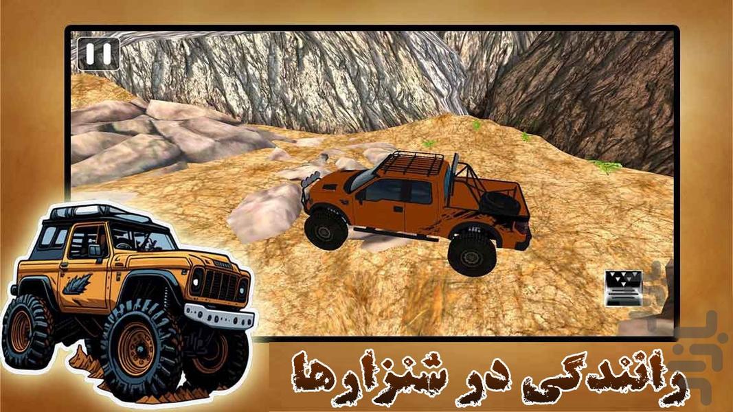بازی آفرود سواری | ماشین بازی - عکس بازی موبایلی اندروید