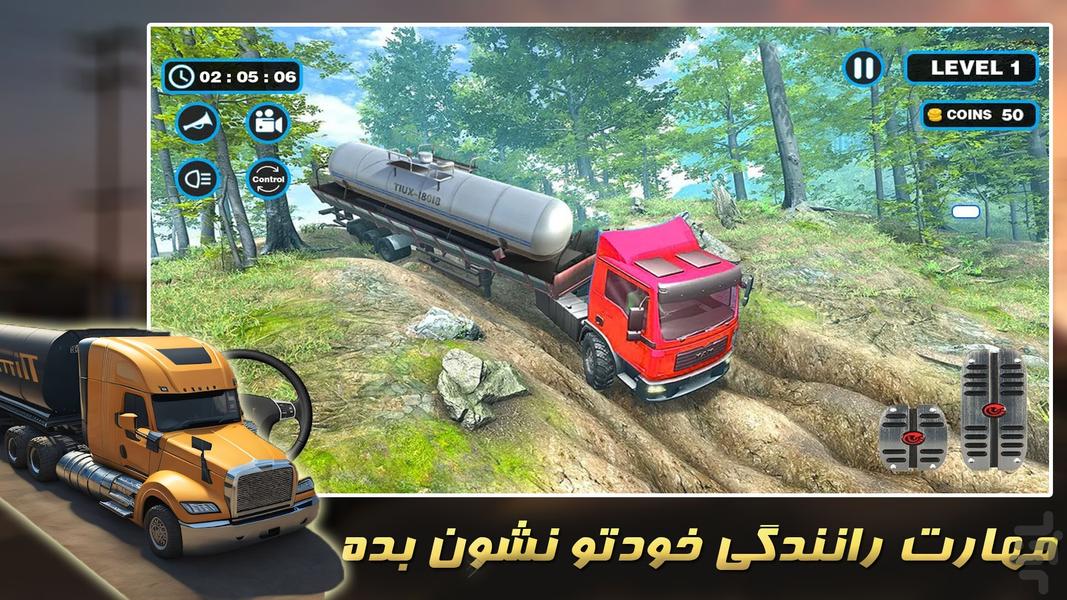 تانکر حمل سوخت | بازی ماشین سنگین - عکس بازی موبایلی اندروید