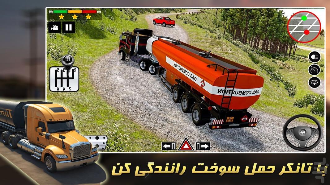 بازی تانکر حمل سوخت - عکس بازی موبایلی اندروید