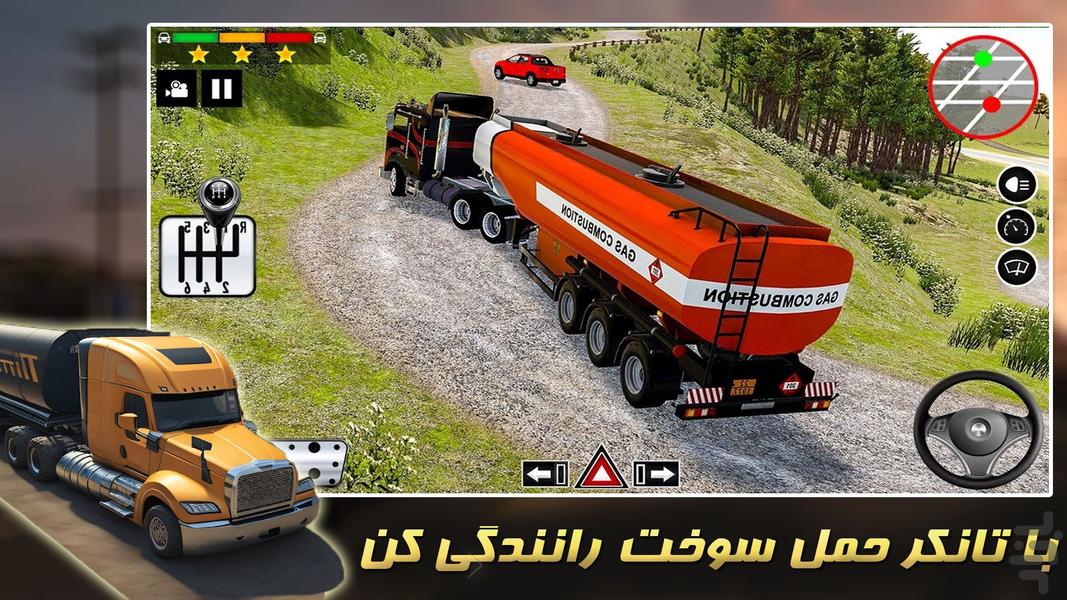 تانکر حمل سوخت | بازی ماشین سنگین - Gameplay image of android game