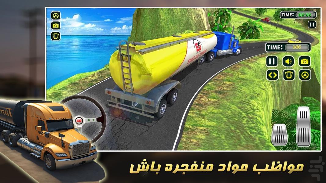 تانکر حمل سوخت | بازی ماشین سنگین - Gameplay image of android game