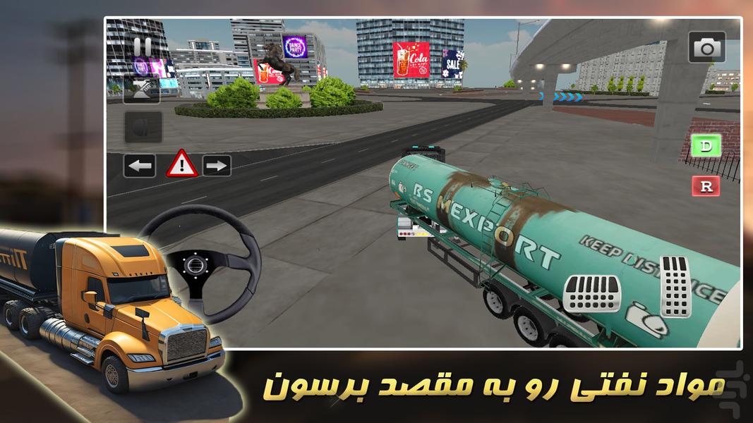 تانکر حمل سوخت | بازی ماشین سنگین - Gameplay image of android game