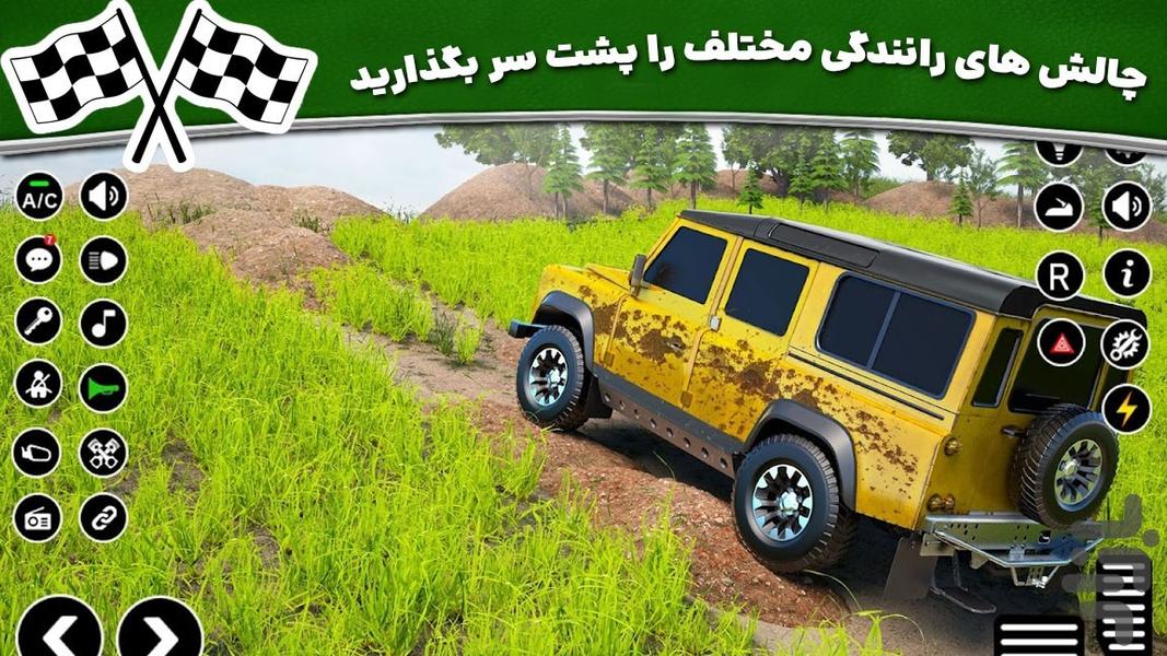 بازی جدید | افرود سواری - عکس بازی موبایلی اندروید