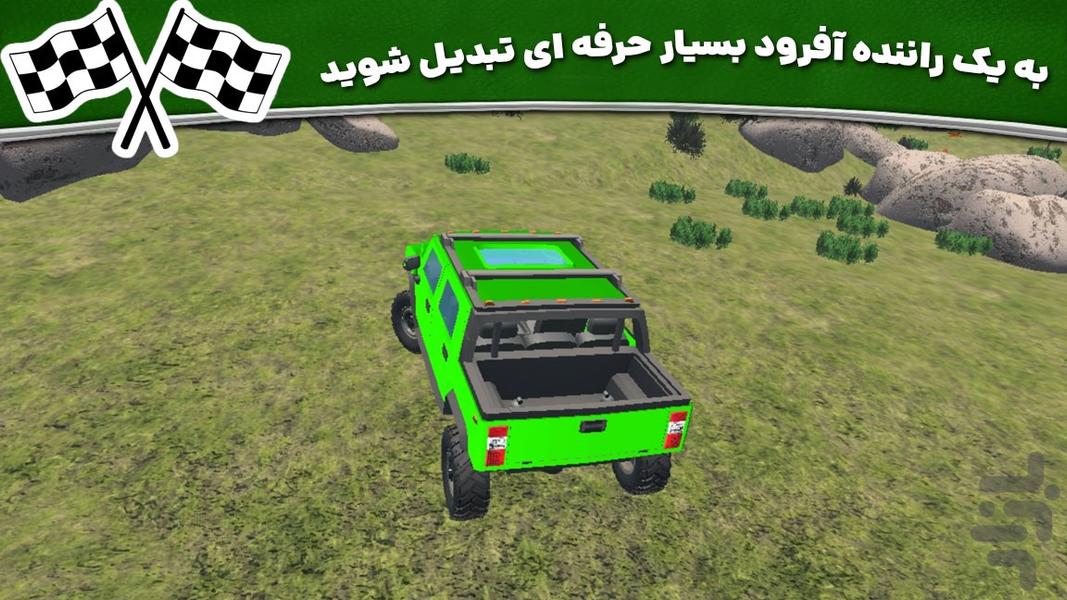 بازی جدید | افرود سواری - عکس بازی موبایلی اندروید