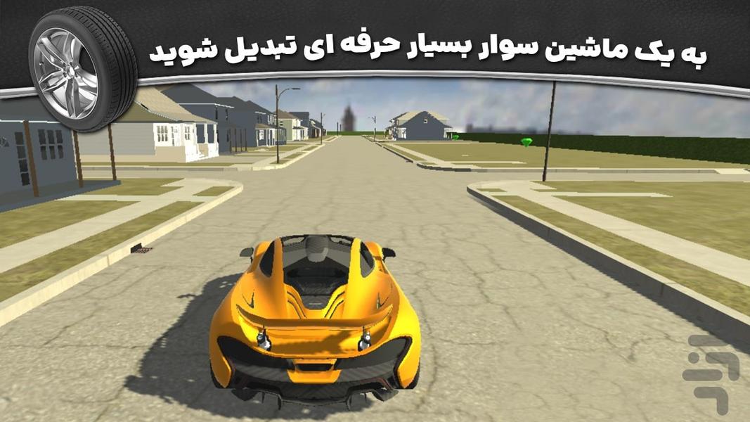 بازی جدید | ماشین اسپرت - عکس بازی موبایلی اندروید