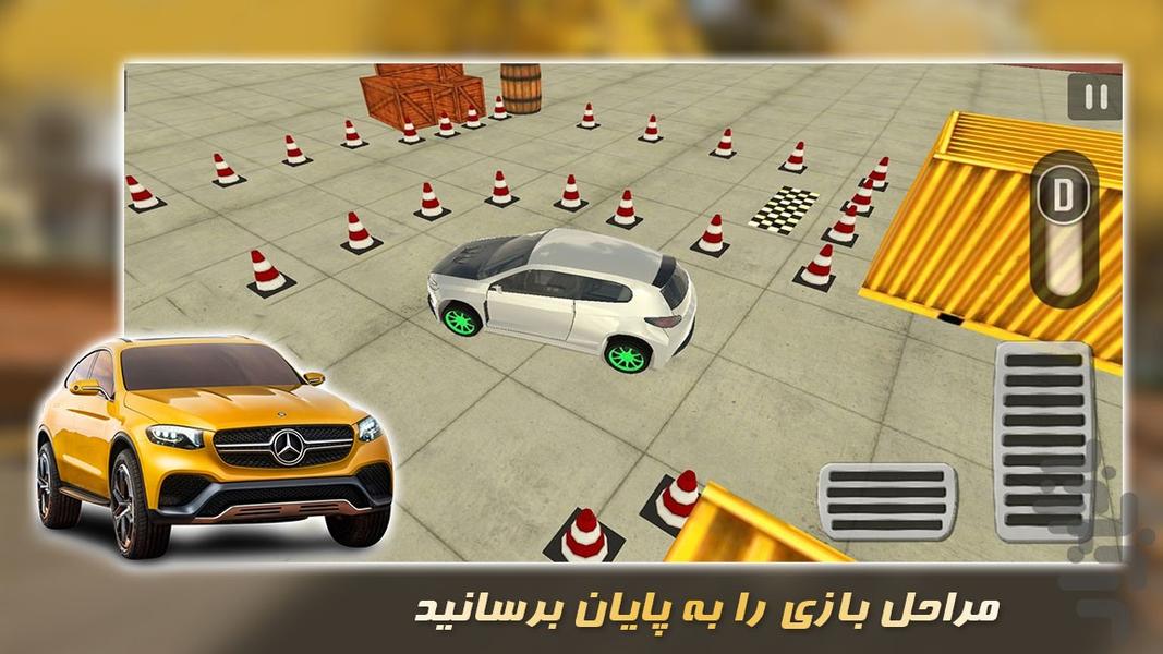 بازی پارکینگ ماشین | ماشین سواری - Gameplay image of android game