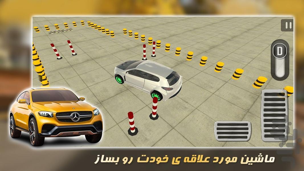 بازی پارکینگ ماشین | ماشین سواری - Gameplay image of android game