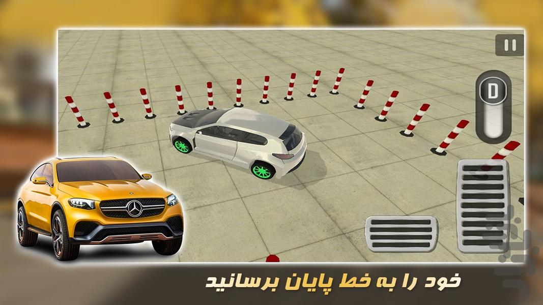 بازی پارکینگ ماشین | ماشین سواری - Gameplay image of android game