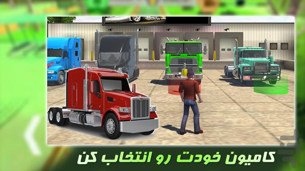 بازی کامیونسواری - Gameplay image of android game