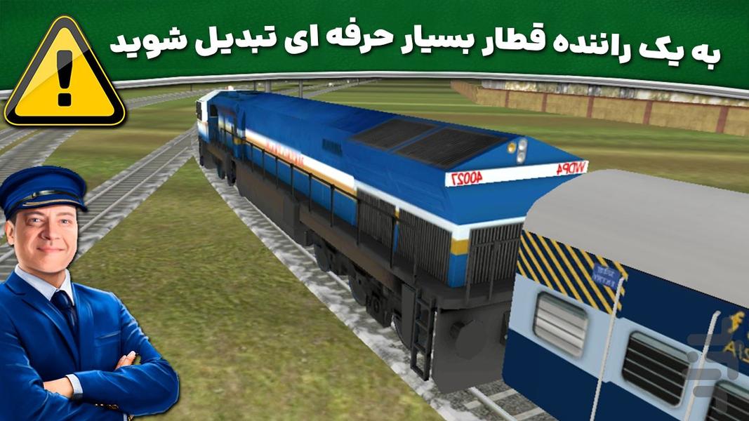 بازی رانندگی جدید | قطار مسافربری - عکس بازی موبایلی اندروید