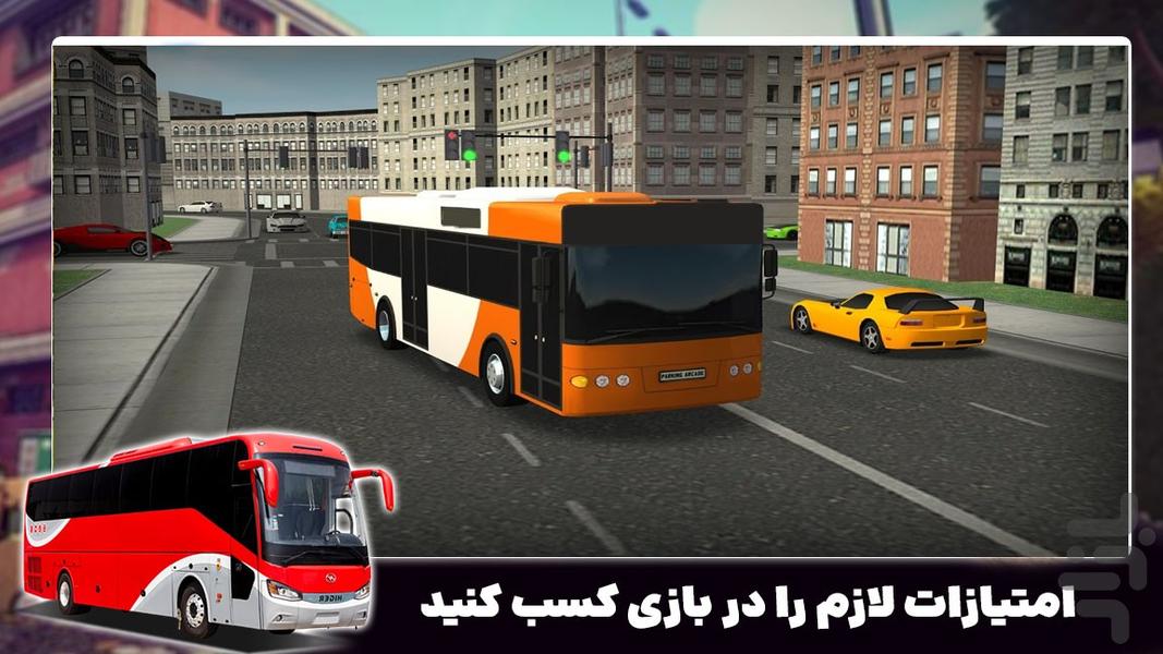 بازی ماشین سنگین | اتوبوس مسافربری - عکس بازی موبایلی اندروید