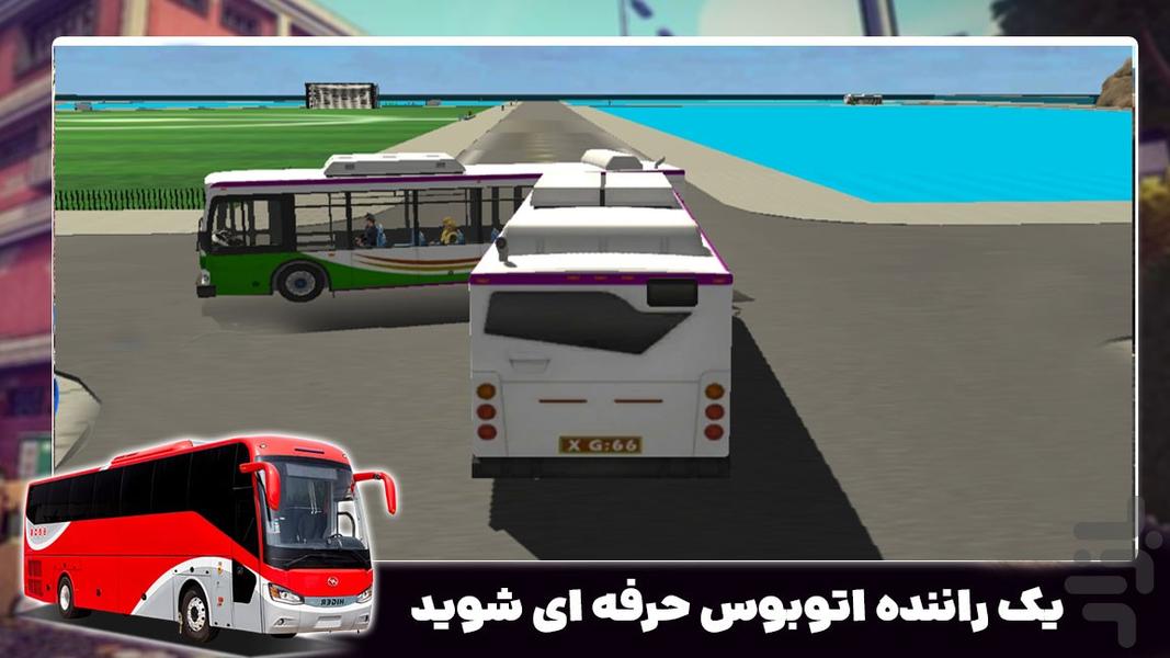 بازی ماشین سنگین | اتوبوس مسافربری - عکس بازی موبایلی اندروید